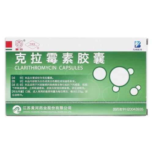 克拉霉素胶囊(宁新宝)用药评价-用药经验-点评-39药品通